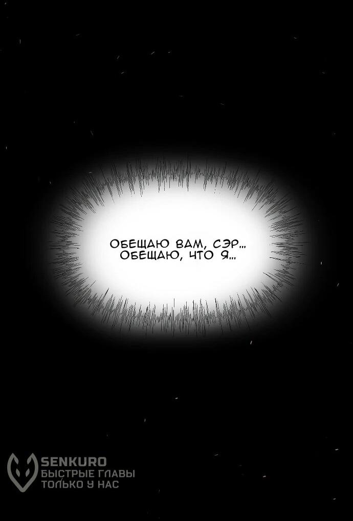 Манга Ритуальные услуги для зомби - Глава 46 Страница 90