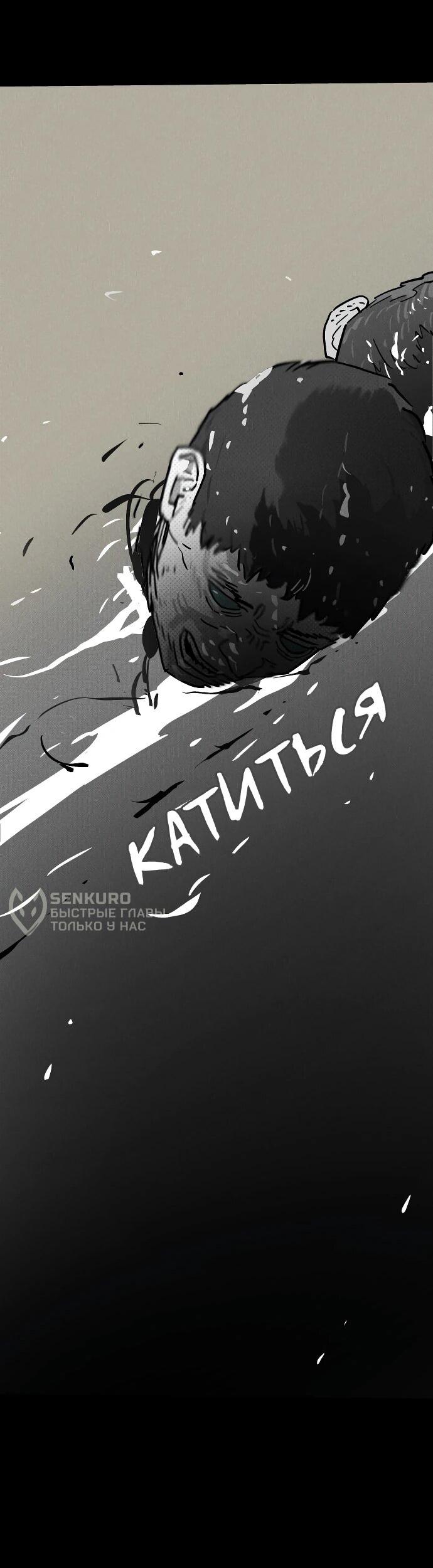 Манга Ритуальные услуги для зомби - Глава 46 Страница 39