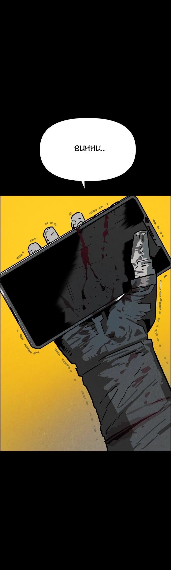 Манга Ритуальные услуги для зомби - Глава 46 Страница 46