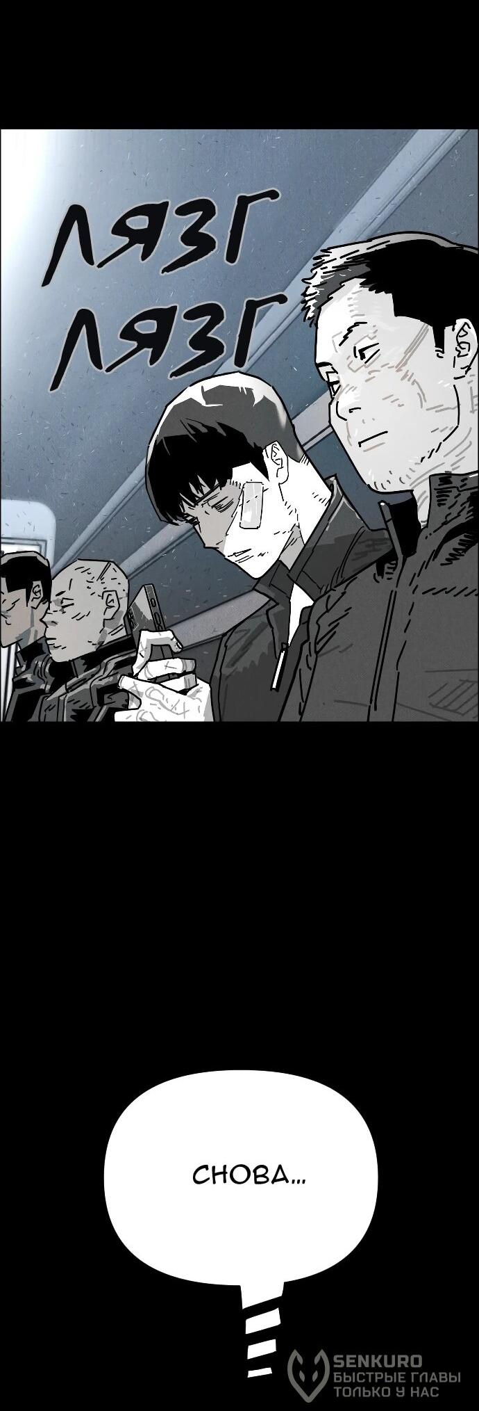 Манга Ритуальные услуги для зомби - Глава 46 Страница 70