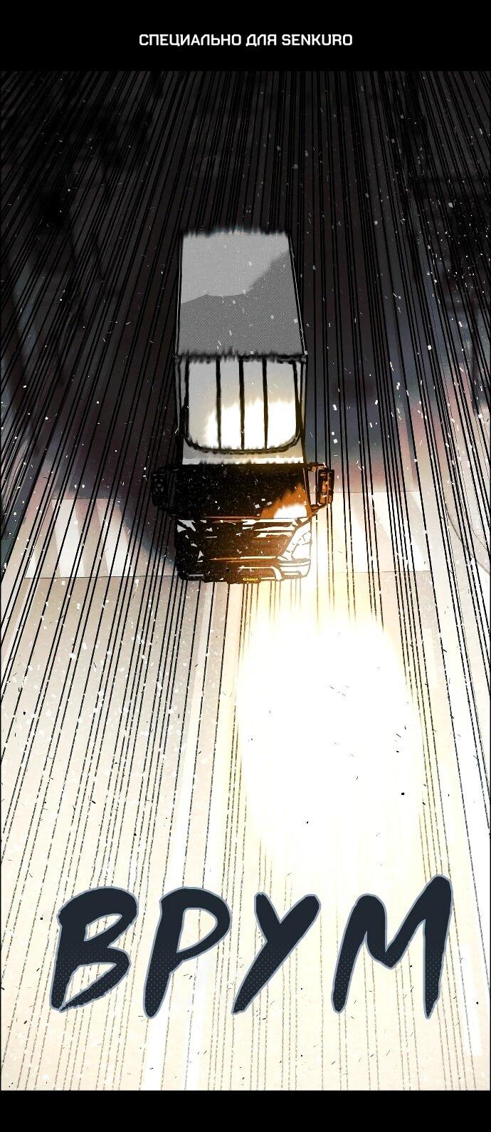 Манга Ритуальные услуги для зомби - Глава 46 Страница 1