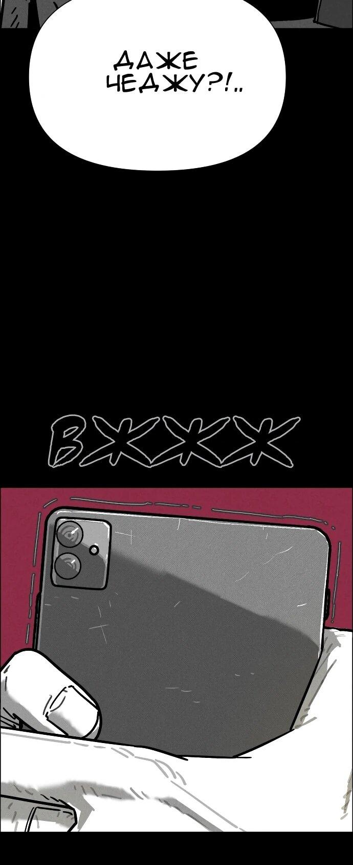 Манга Ритуальные услуги для зомби - Глава 46 Страница 84