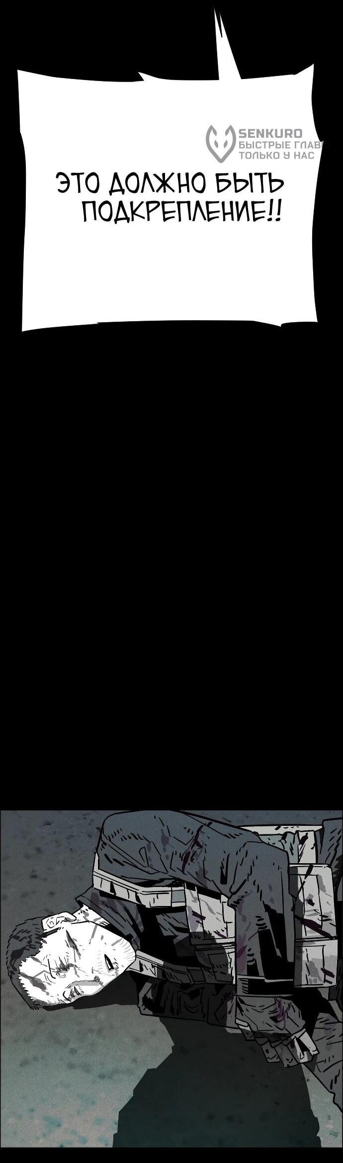 Манга Ритуальные услуги для зомби - Глава 46 Страница 53