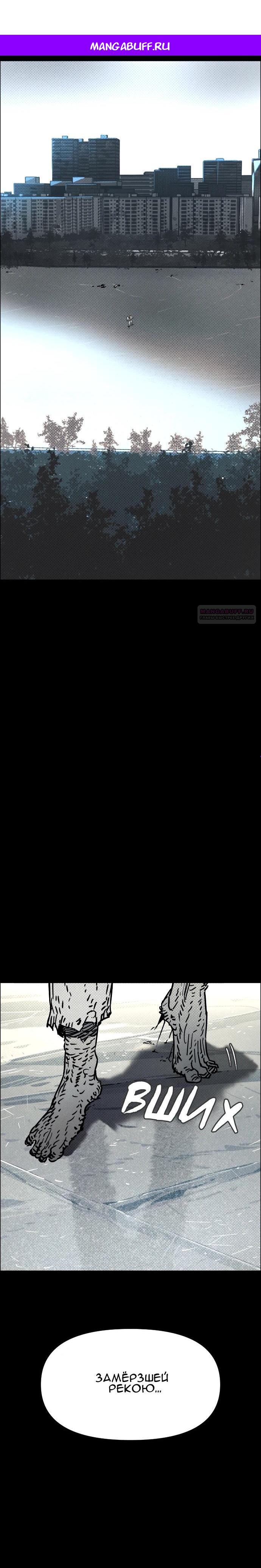 Манга Ритуальные услуги для зомби - Глава 48 Страница 1