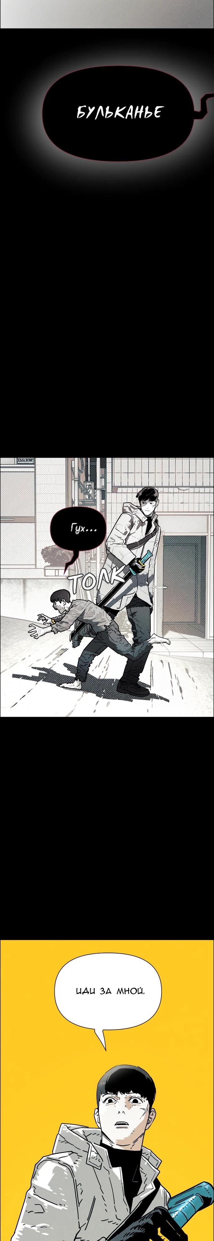 Манга Ритуальные услуги для зомби - Глава 48 Страница 25