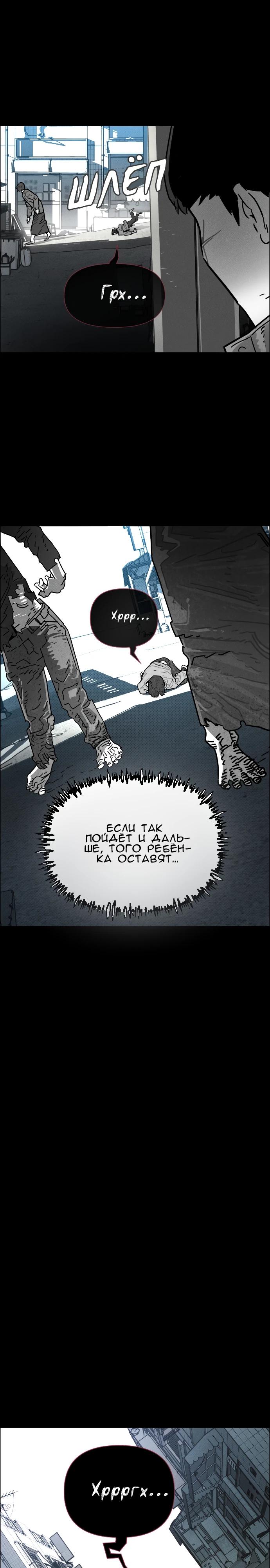 Манга Ритуальные услуги для зомби - Глава 48 Страница 22