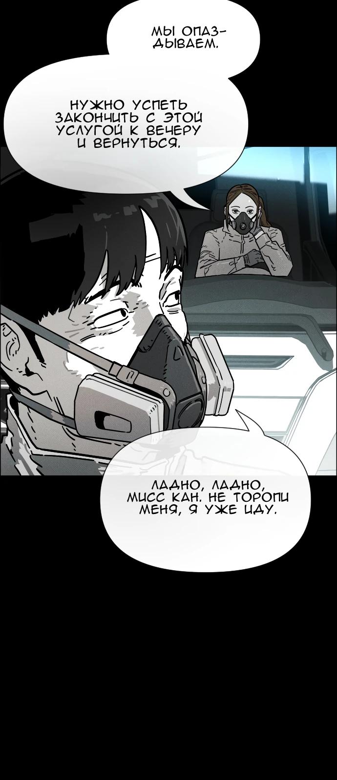 Манга Ритуальные услуги для зомби - Глава 48 Страница 35