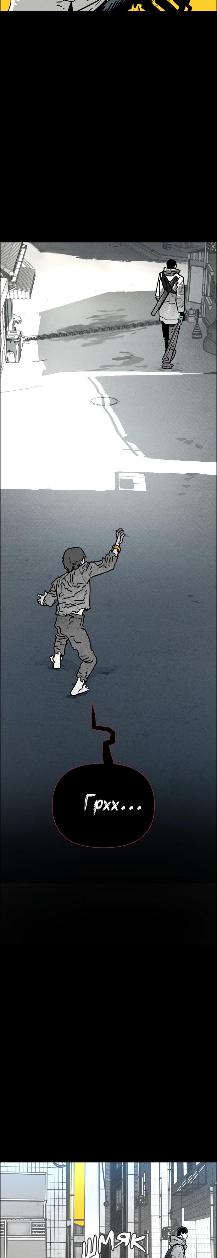 Манга Ритуальные услуги для зомби - Глава 48 Страница 26