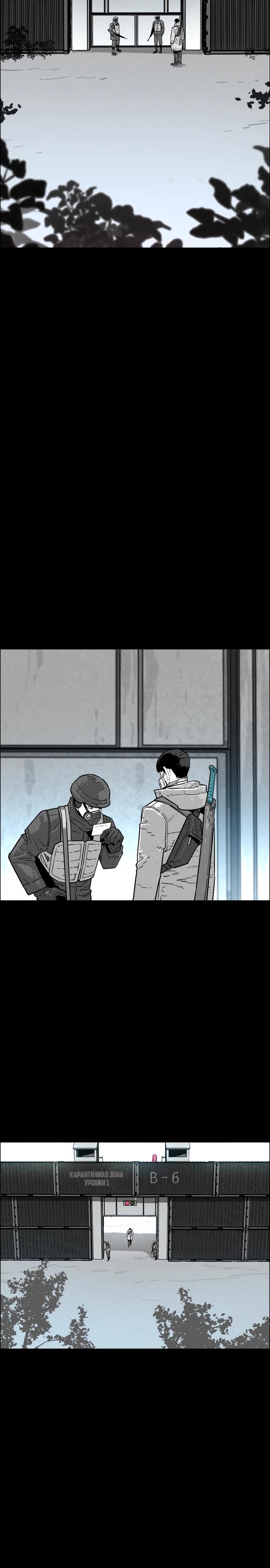 Манга Ритуальные услуги для зомби - Глава 48 Страница 13