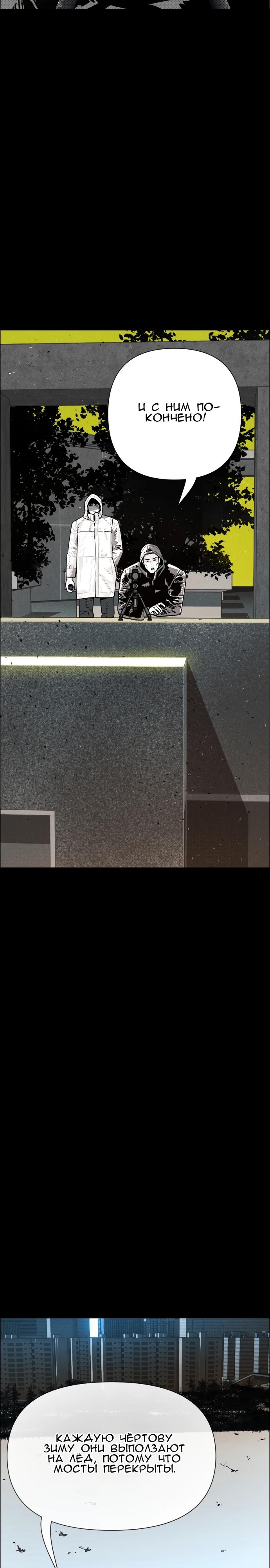 Манга Ритуальные услуги для зомби - Глава 48 Страница 4