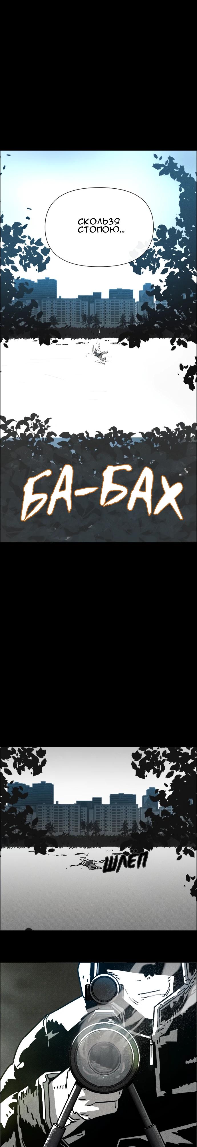 Манга Ритуальные услуги для зомби - Глава 48 Страница 3