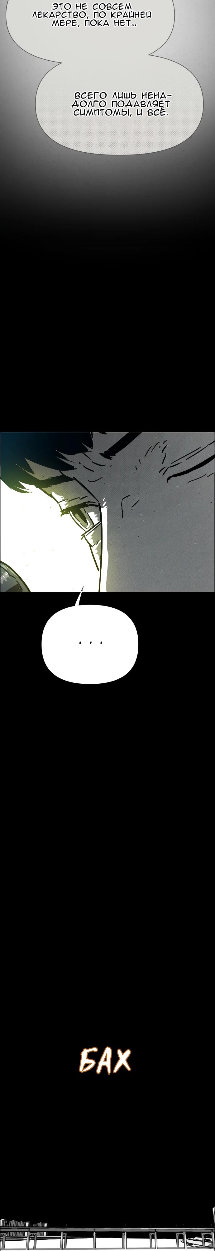 Манга Ритуальные услуги для зомби - Глава 48 Страница 9