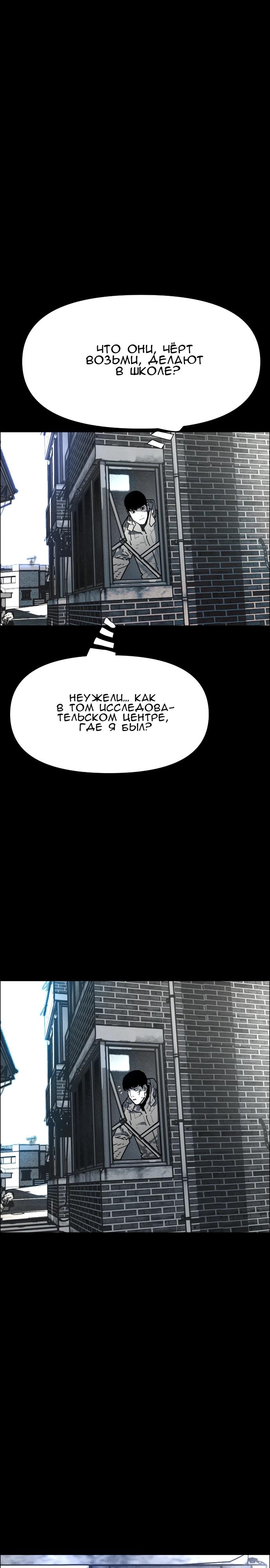 Манга Ритуальные услуги для зомби - Глава 48 Страница 19