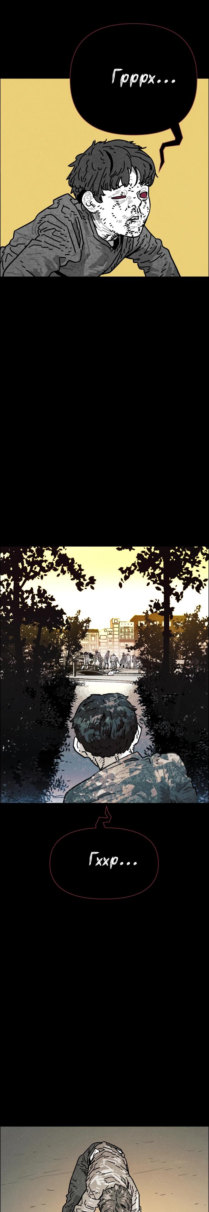 Манга Ритуальные услуги для зомби - Глава 48 Страница 29