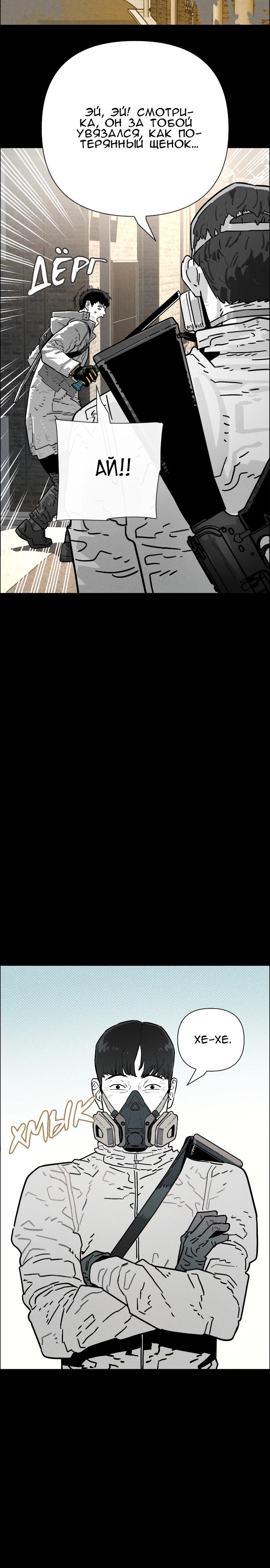 Манга Ритуальные услуги для зомби - Глава 48 Страница 31