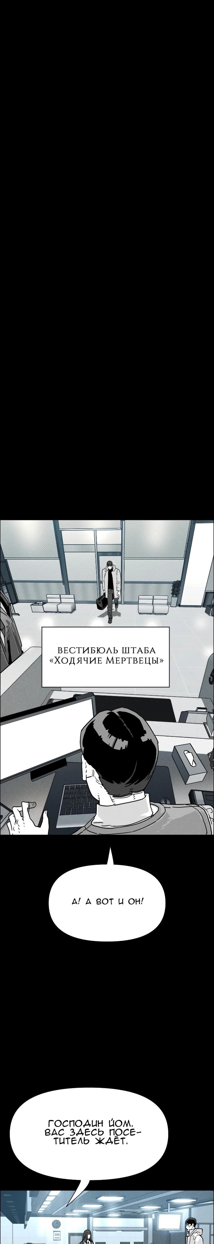 Манга Ритуальные услуги для зомби - Глава 48 Страница 42