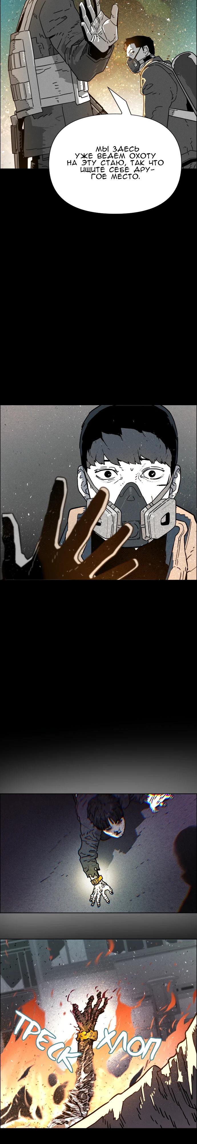 Манга Ритуальные услуги для зомби - Глава 48 Страница 39