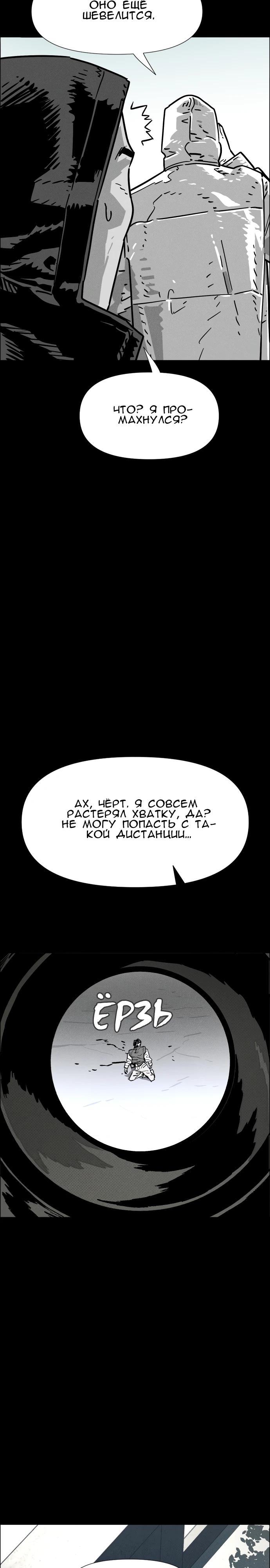 Манга Ритуальные услуги для зомби - Глава 48 Страница 6