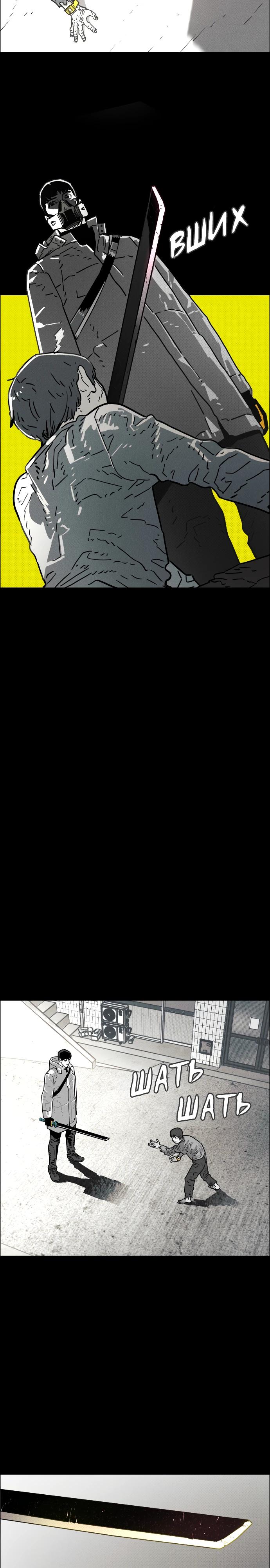 Манга Ритуальные услуги для зомби - Глава 48 Страница 24