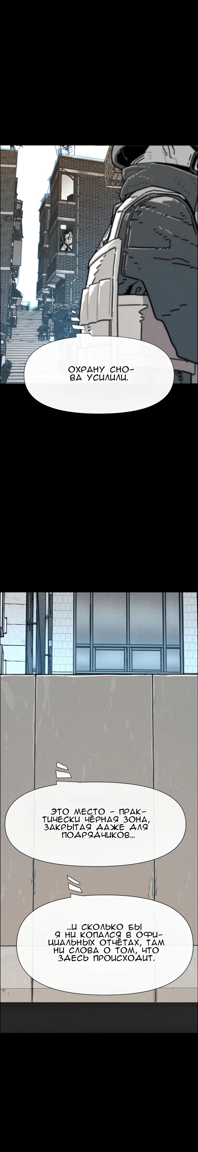 Манга Ритуальные услуги для зомби - Глава 48 Страница 18