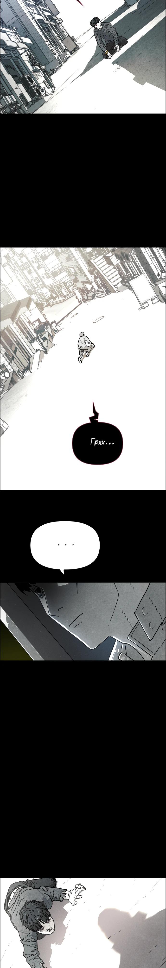 Манга Ритуальные услуги для зомби - Глава 48 Страница 23