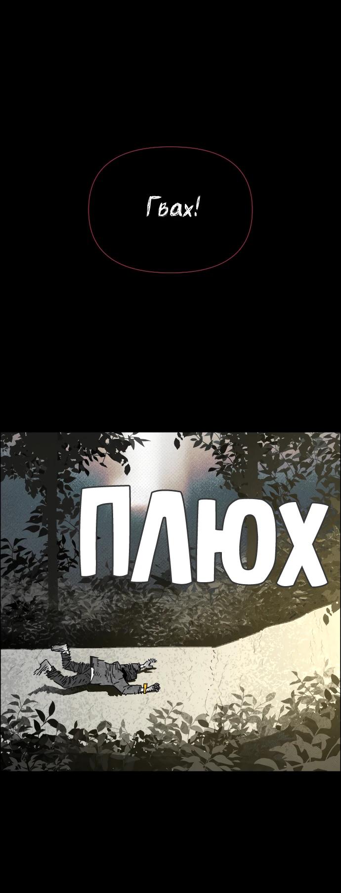 Манга Ритуальные услуги для зомби - Глава 48 Страница 28