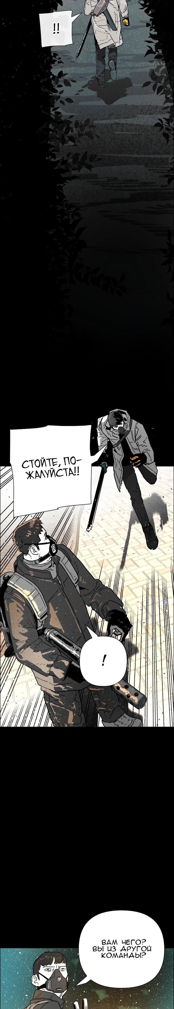 Манга Ритуальные услуги для зомби - Глава 48 Страница 38