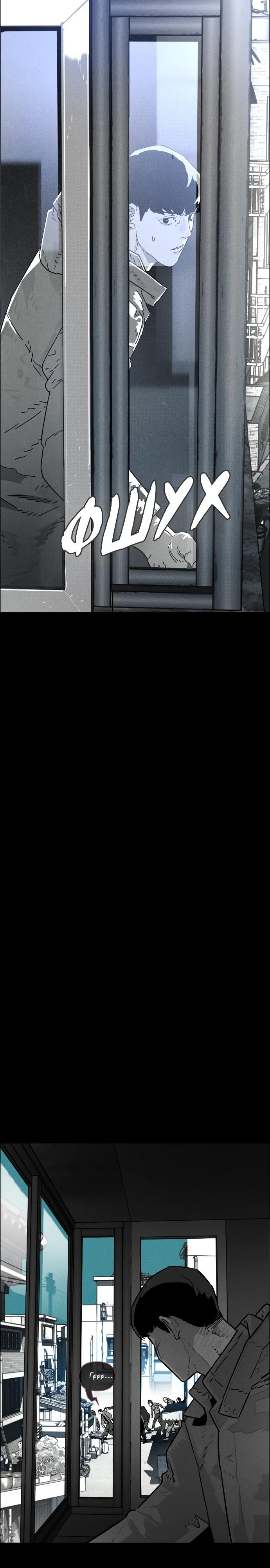 Манга Ритуальные услуги для зомби - Глава 48 Страница 20