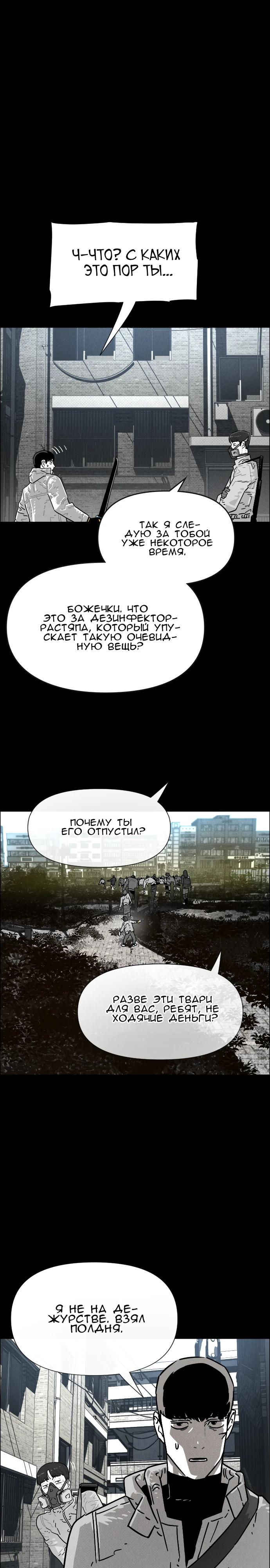 Манга Ритуальные услуги для зомби - Глава 48 Страница 32