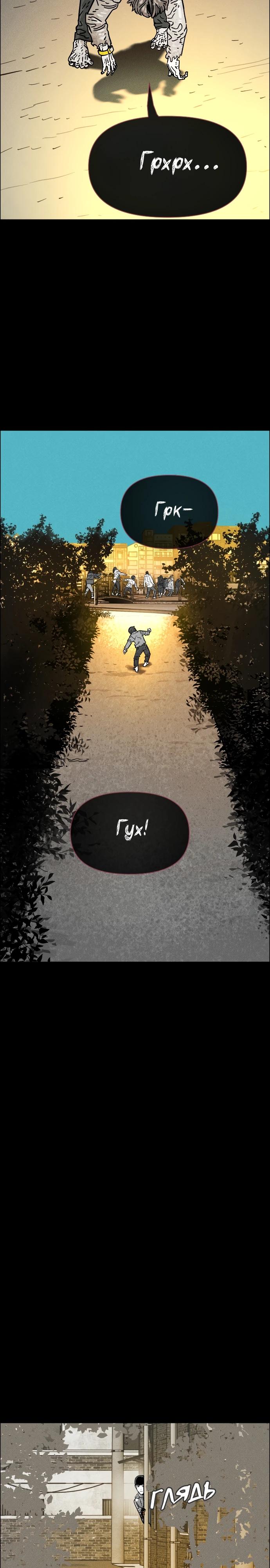 Манга Ритуальные услуги для зомби - Глава 48 Страница 30