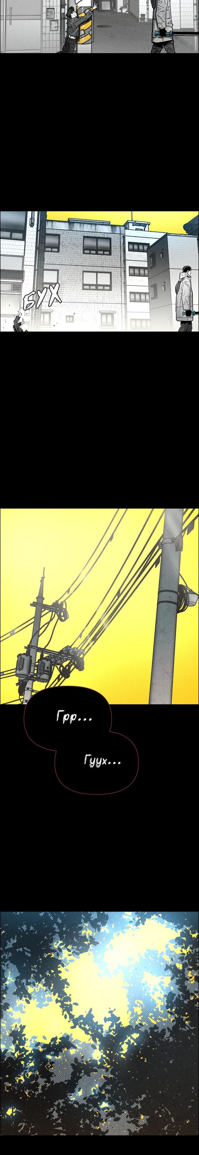 Манга Ритуальные услуги для зомби - Глава 48 Страница 27