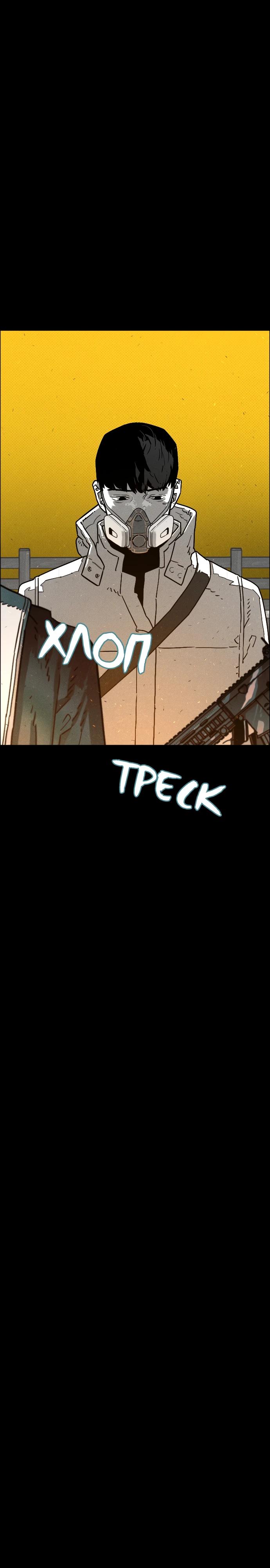 Манга Ритуальные услуги для зомби - Глава 48 Страница 40