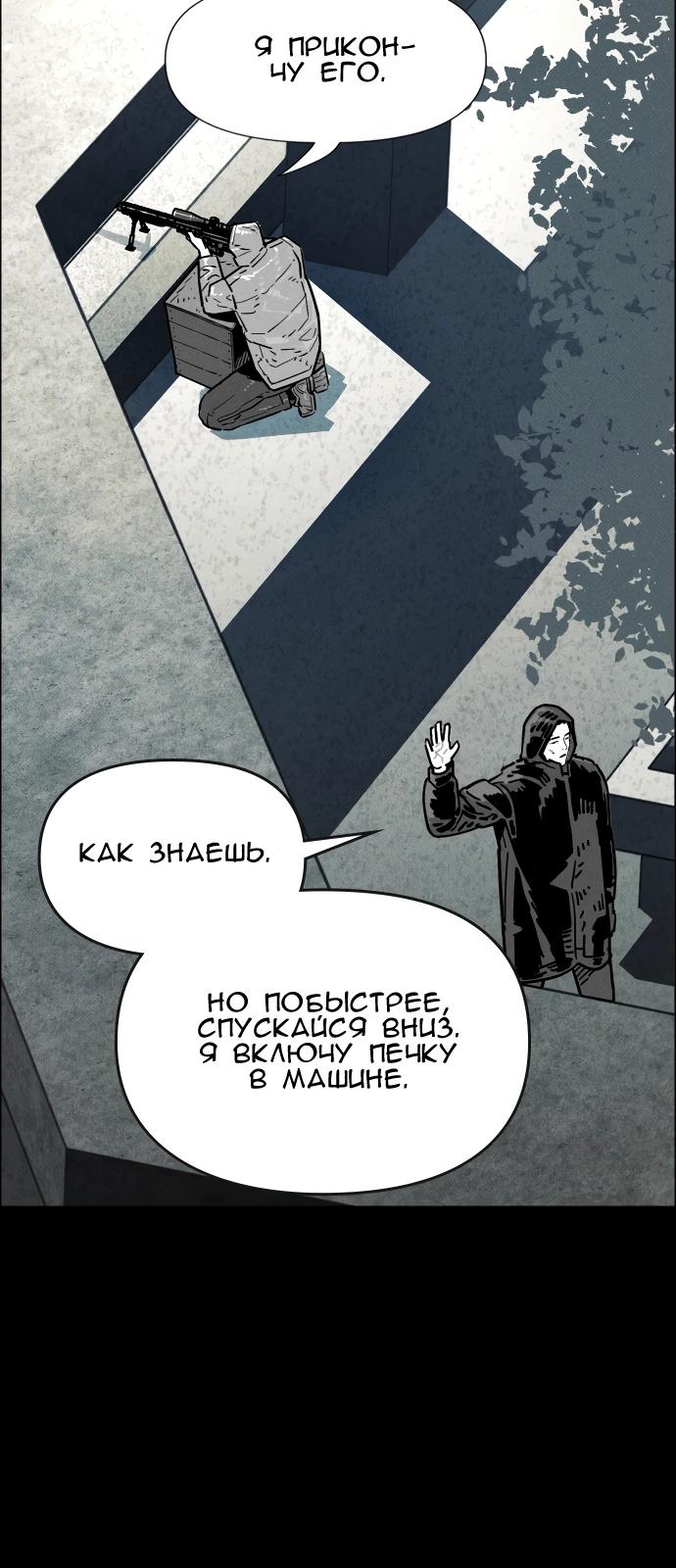 Манга Ритуальные услуги для зомби - Глава 48 Страница 7