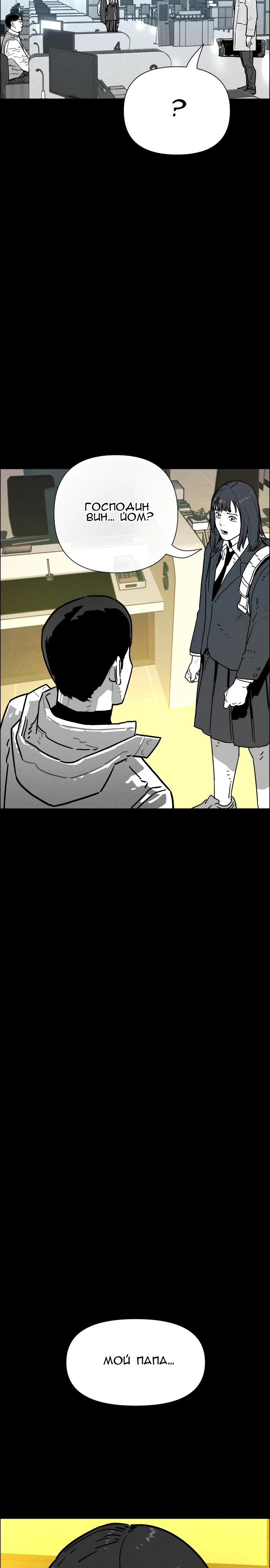 Манга Ритуальные услуги для зомби - Глава 48 Страница 43