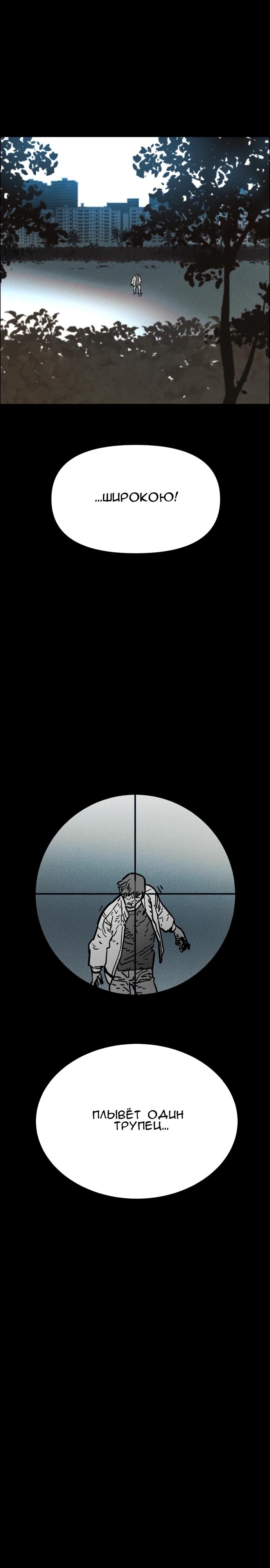 Манга Ритуальные услуги для зомби - Глава 48 Страница 2