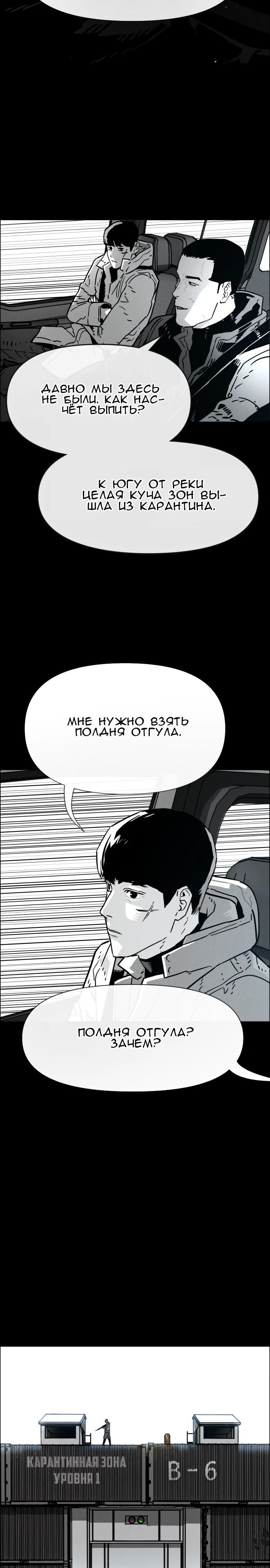 Манга Ритуальные услуги для зомби - Глава 48 Страница 12