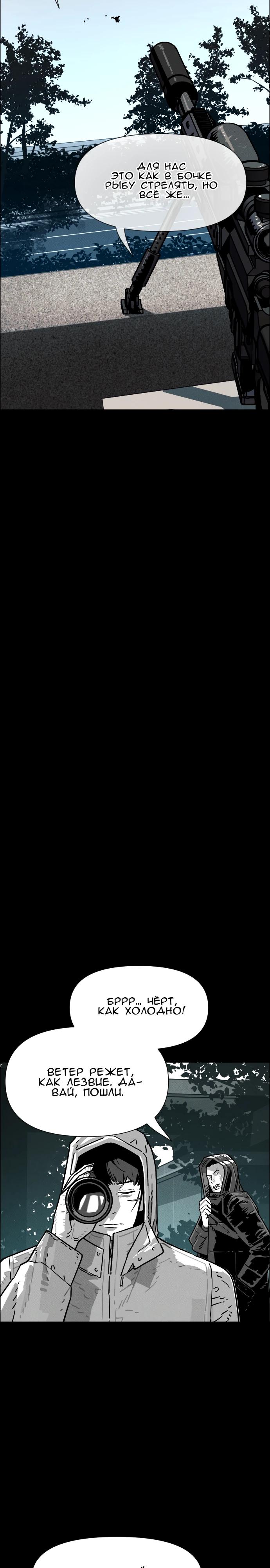 Манга Ритуальные услуги для зомби - Глава 48 Страница 5