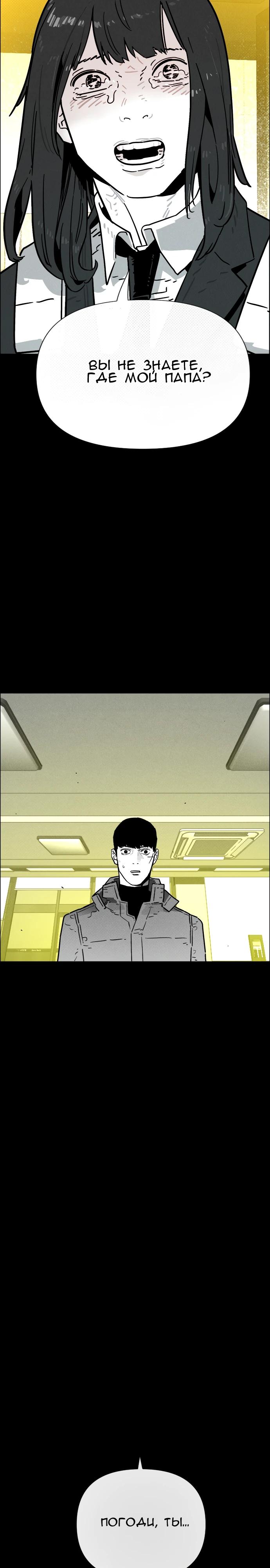 Манга Ритуальные услуги для зомби - Глава 48 Страница 44