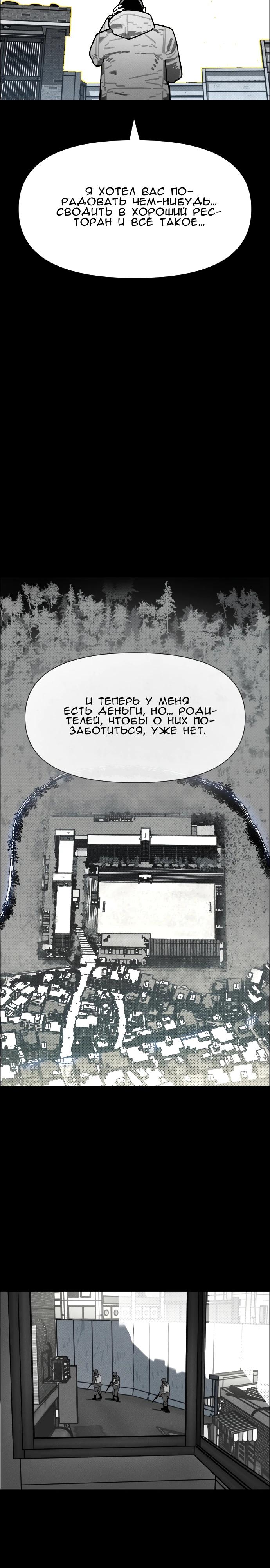 Манга Ритуальные услуги для зомби - Глава 48 Страница 17