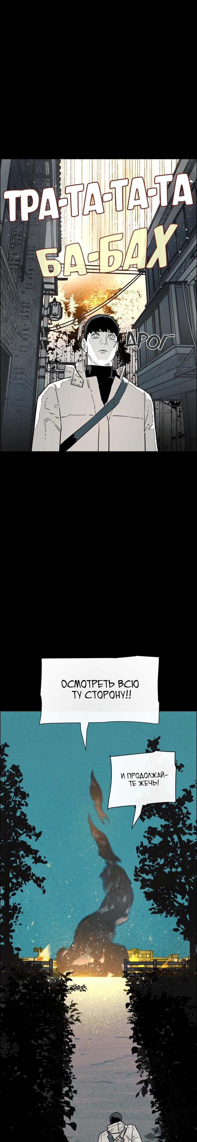 Манга Ритуальные услуги для зомби - Глава 48 Страница 37