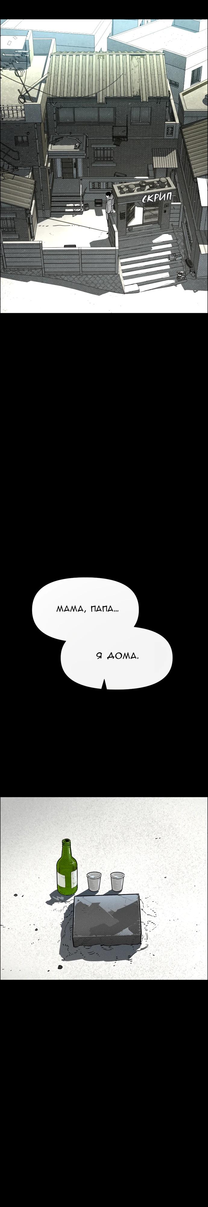 Манга Ритуальные услуги для зомби - Глава 48 Страница 15