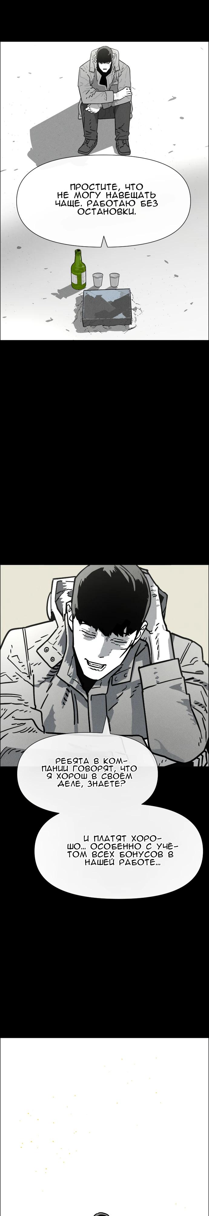 Манга Ритуальные услуги для зомби - Глава 48 Страница 16