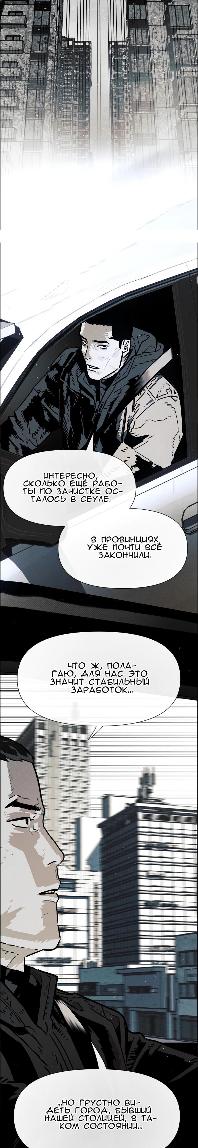 Манга Ритуальные услуги для зомби - Глава 48 Страница 11