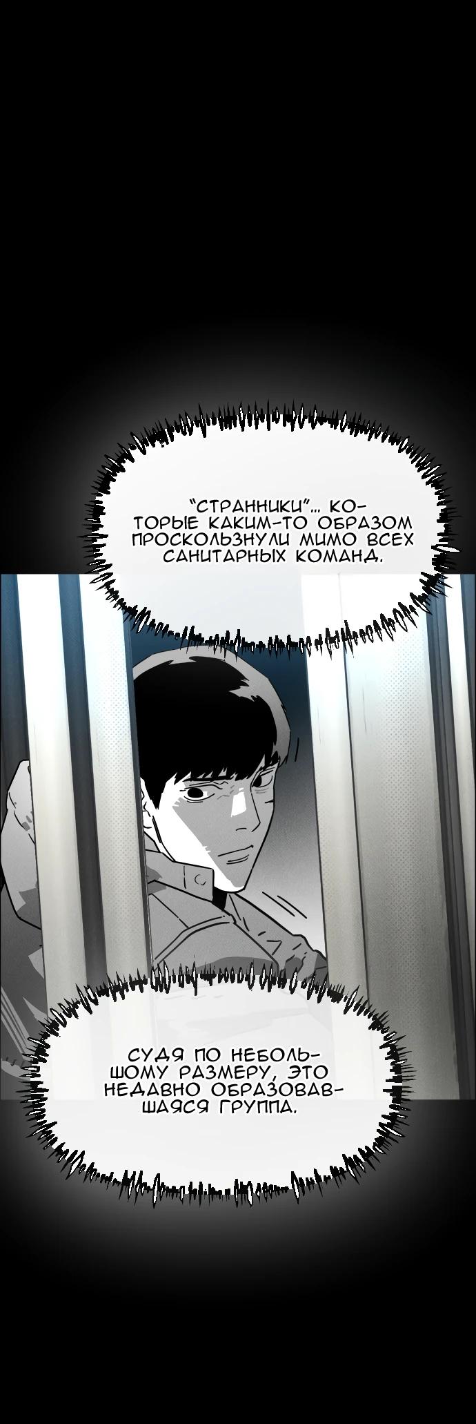 Манга Ритуальные услуги для зомби - Глава 48 Страница 21