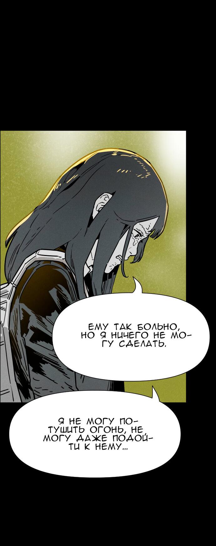 Манга Ритуальные услуги для зомби - Глава 49 Страница 5