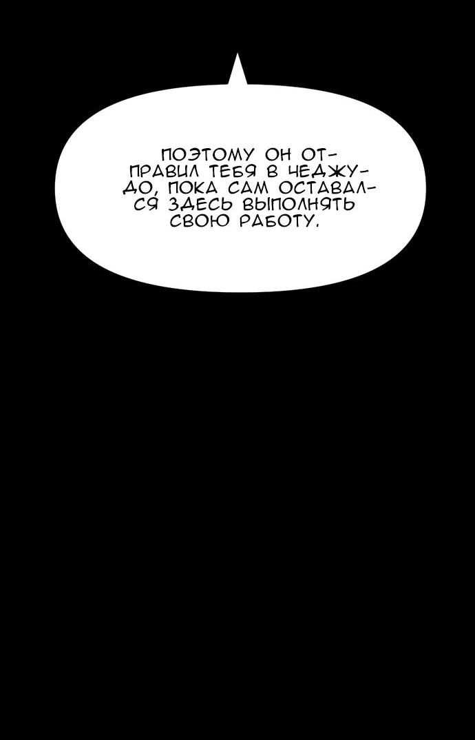 Манга Ритуальные услуги для зомби - Глава 49 Страница 20