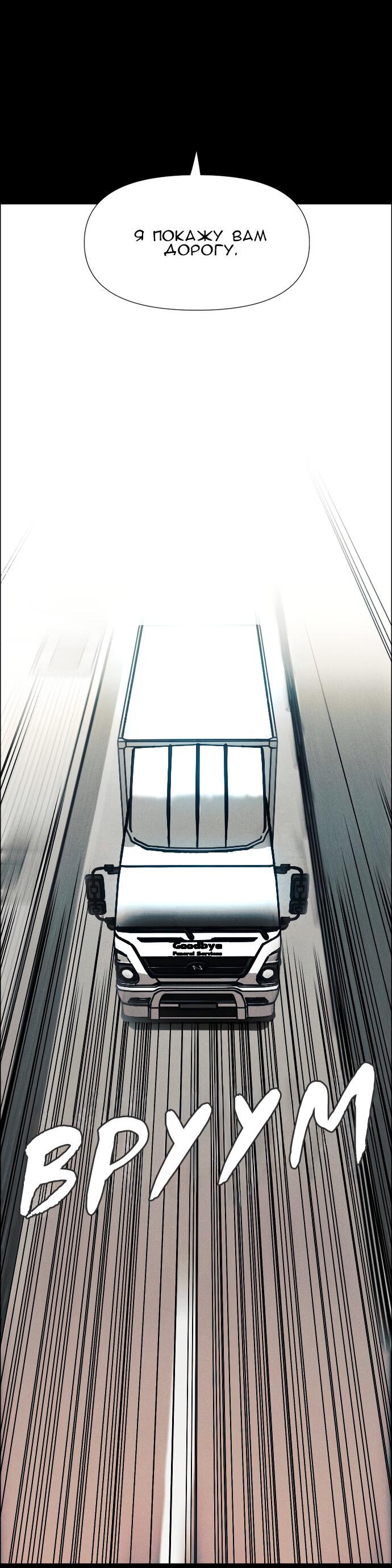 Манга Ритуальные услуги для зомби - Глава 49 Страница 33