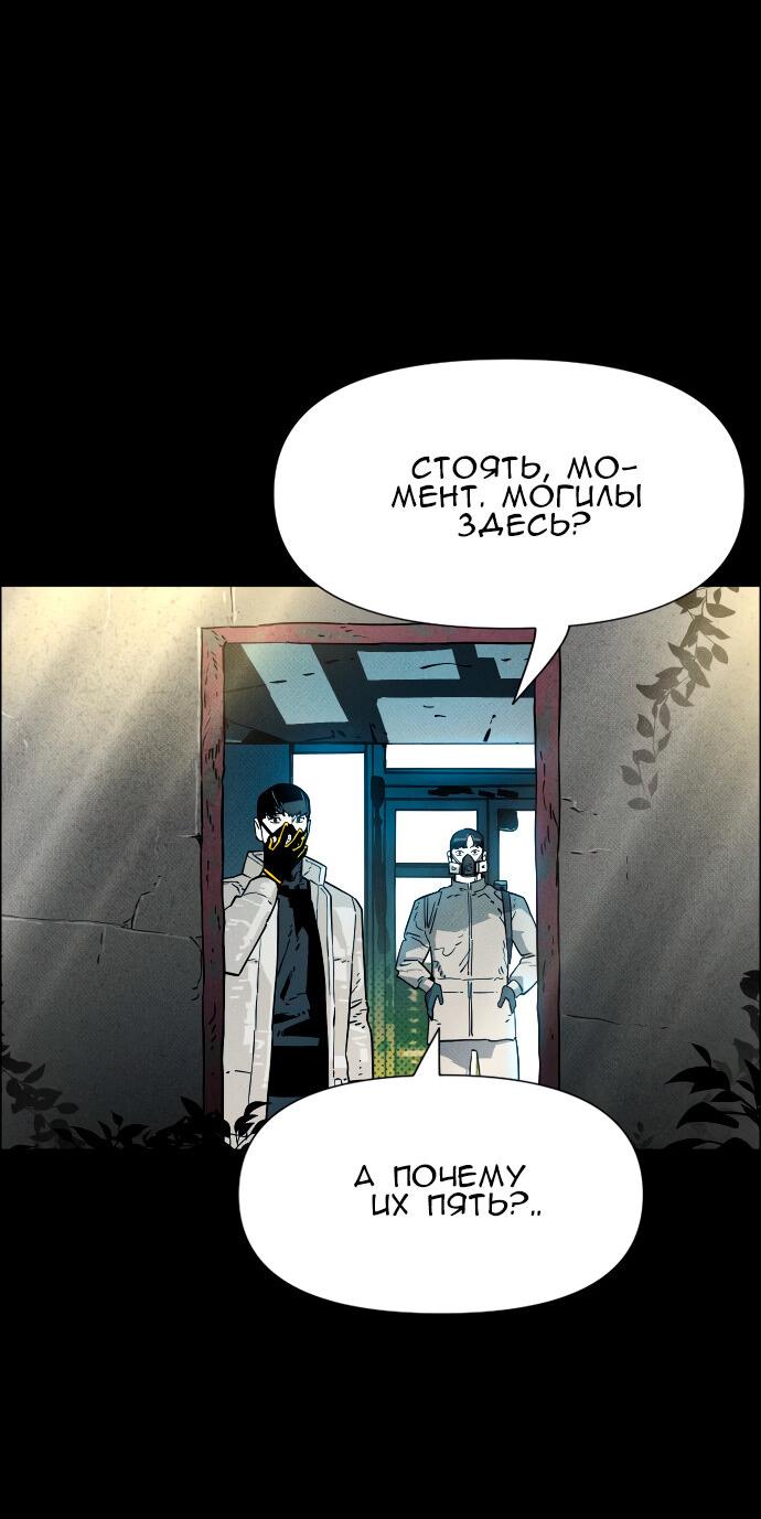 Манга Ритуальные услуги для зомби - Глава 49 Страница 43