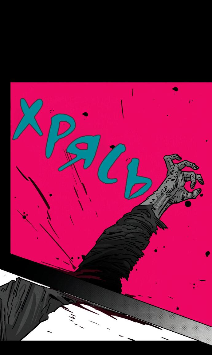 Манга Ритуальные услуги для зомби - Глава 49 Страница 84