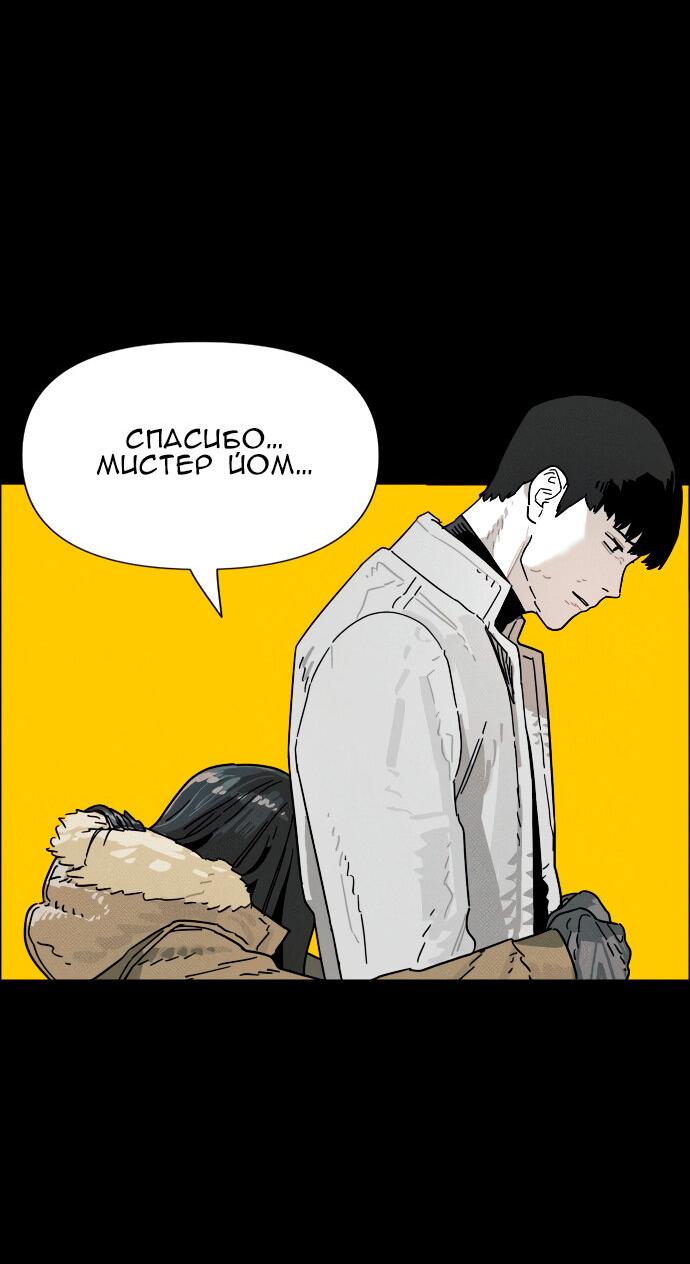 Манга Ритуальные услуги для зомби - Глава 49 Страница 61